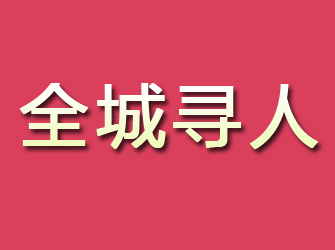 峰峰寻找离家人